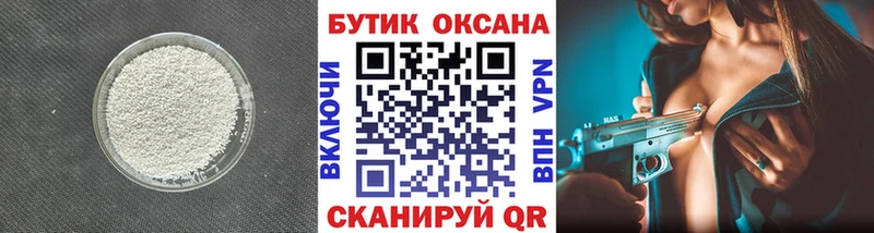 Бутират бутик  Пустошка 