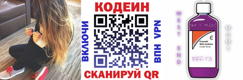 Codein напиток Lean (лин)  закладка  Пустошка 