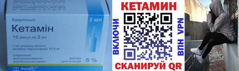 КЕТАМИН VHQ  где найти наркотики  гидра сайт  Пустошка 