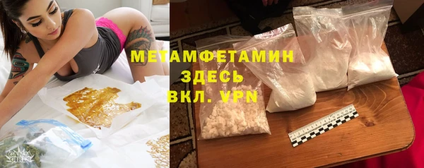 метамфетамин Каменск-Шахтинский