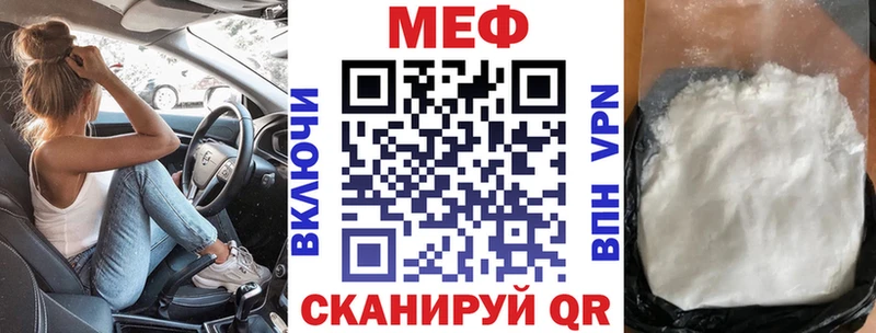 МЕФ mephedrone  купить закладку  площадка наркотические препараты  Пустошка 